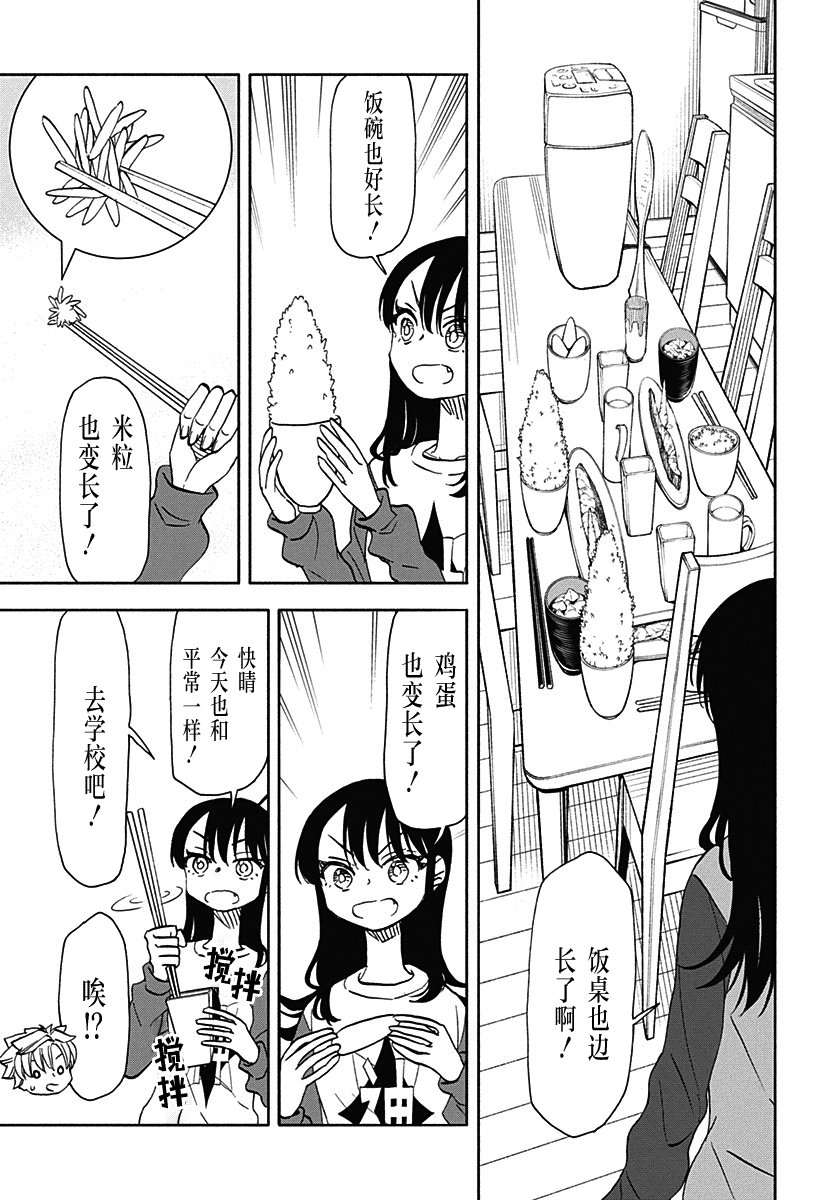 第37话 加长破坏神