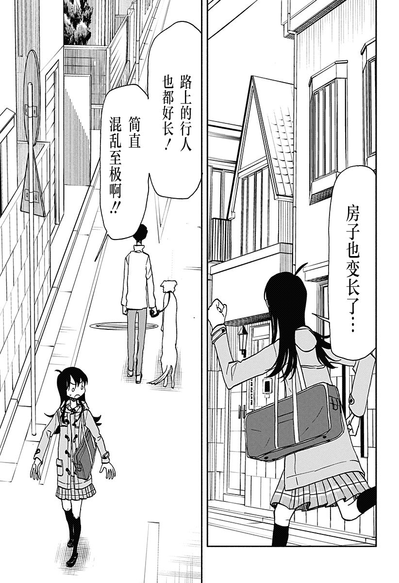 第37话 加长破坏神