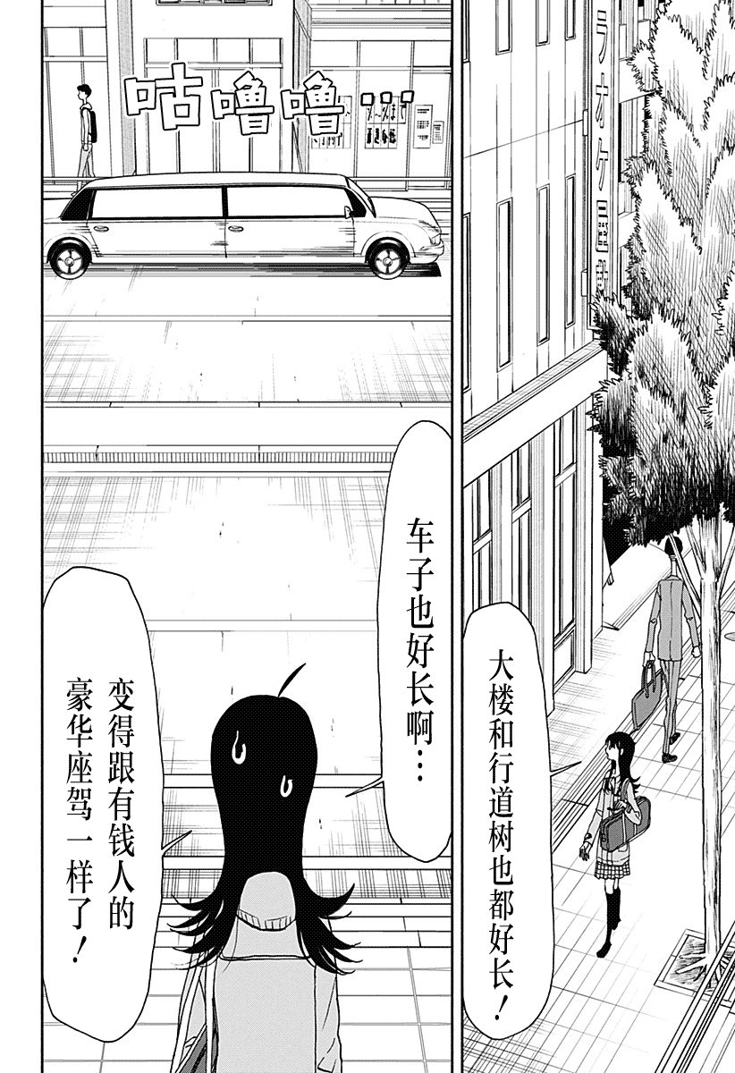 第37话 加长破坏神