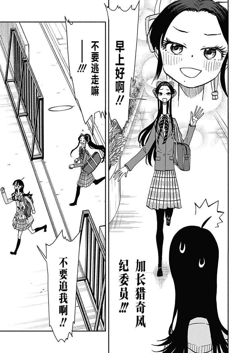 第37话 加长破坏神