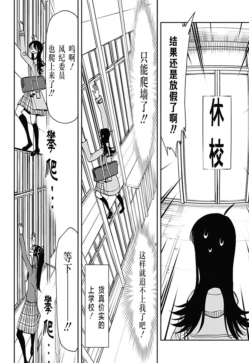 第37话 加长破坏神