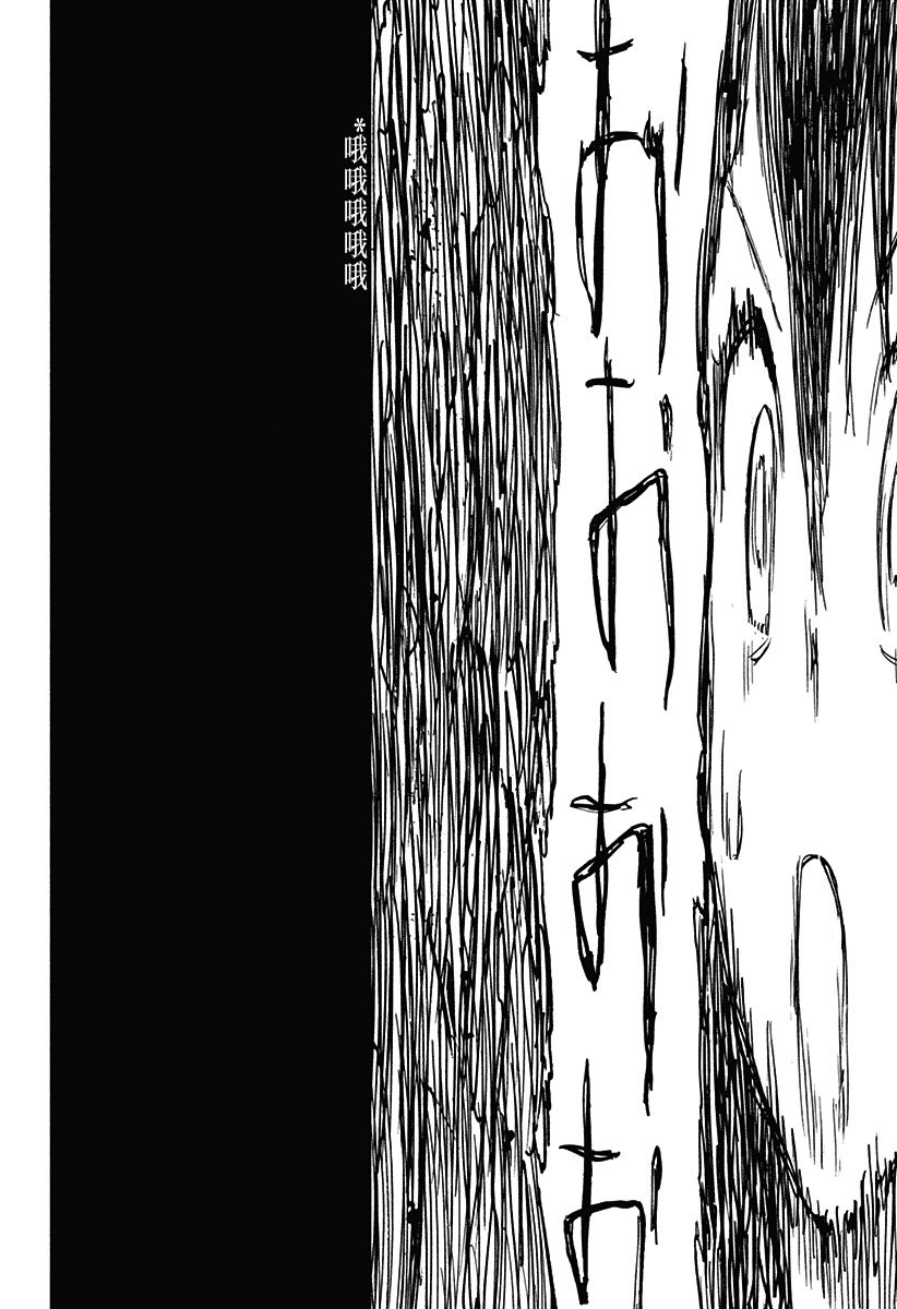 第37话 加长破坏神