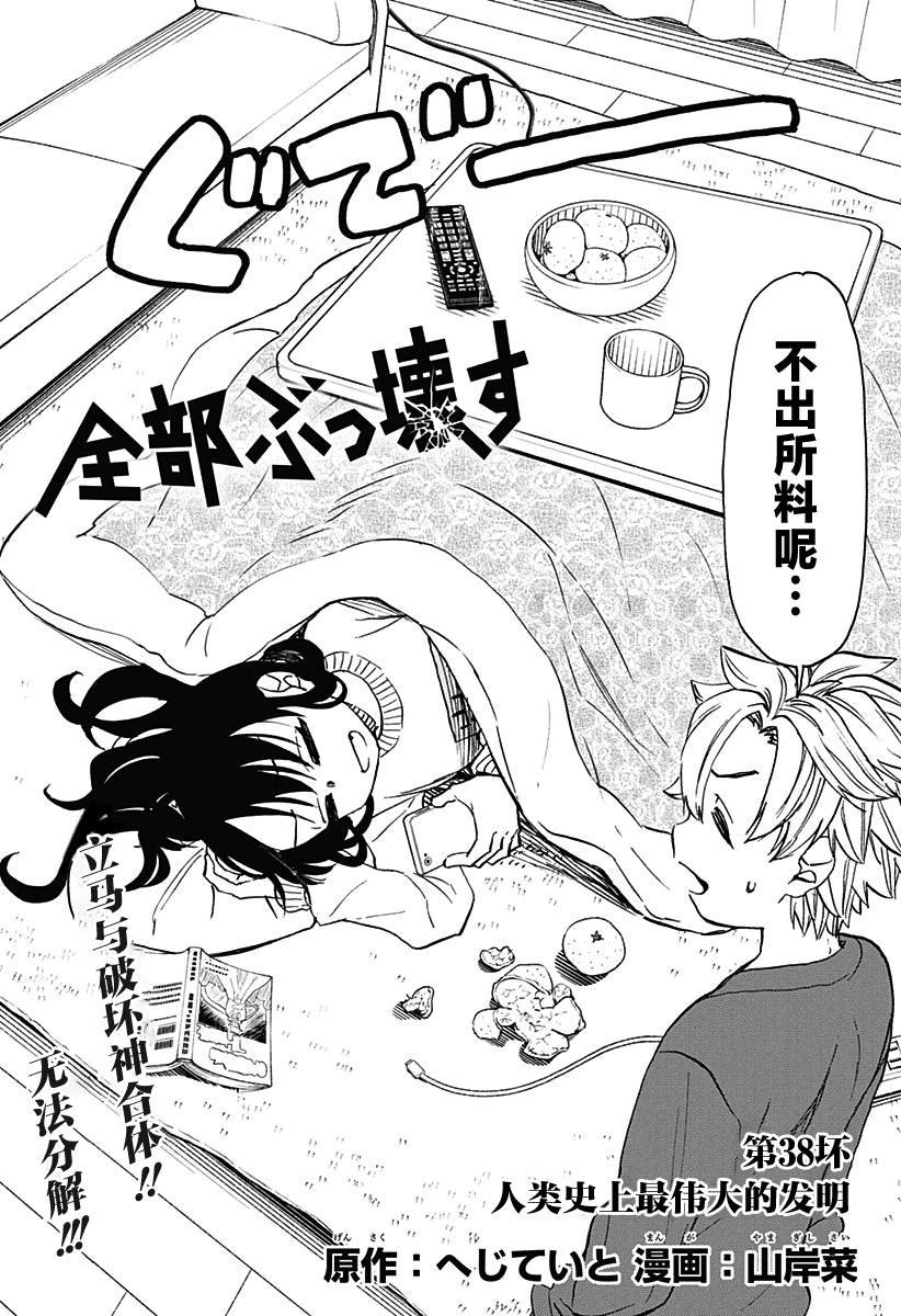 第38话