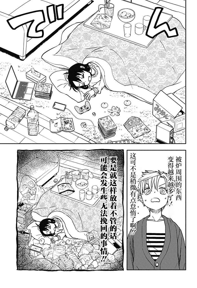 第38话