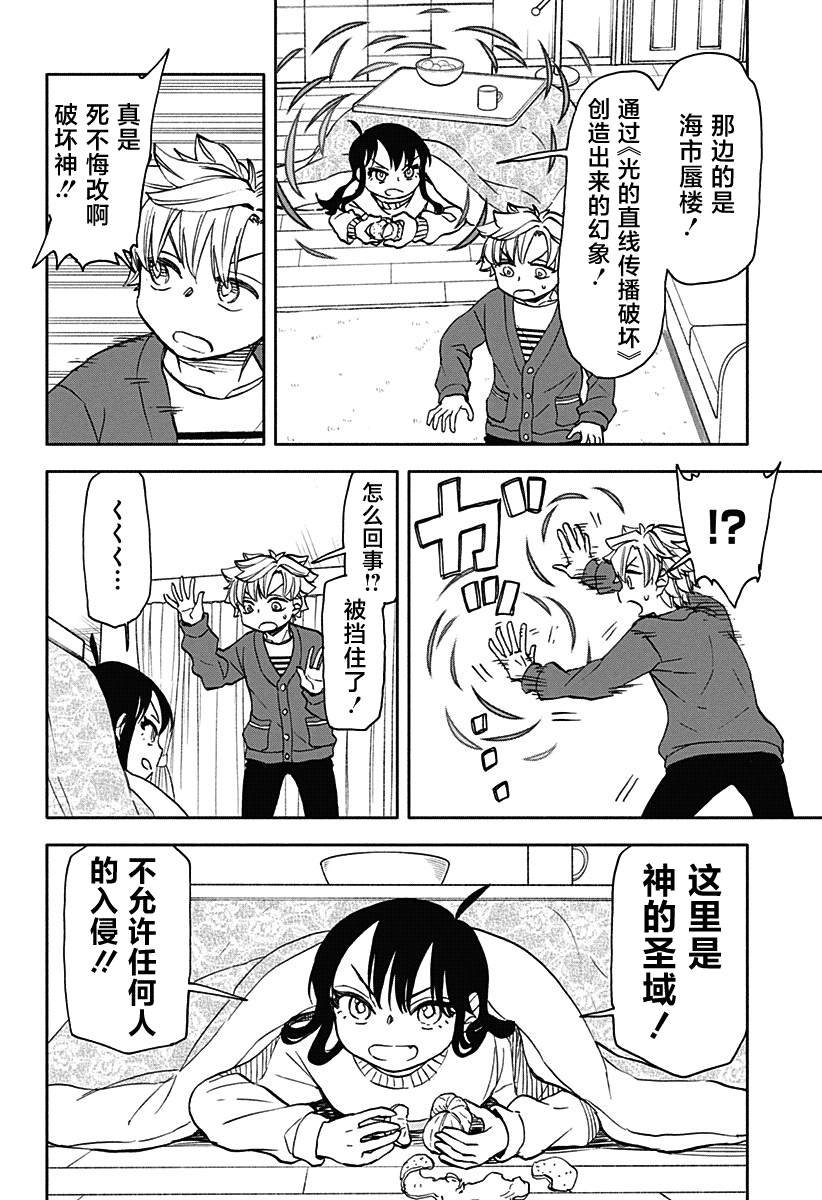 第38话