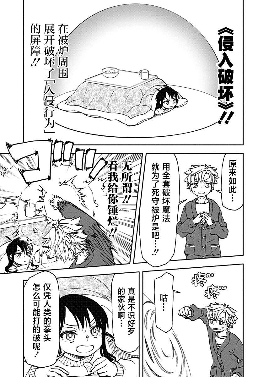 第38话
