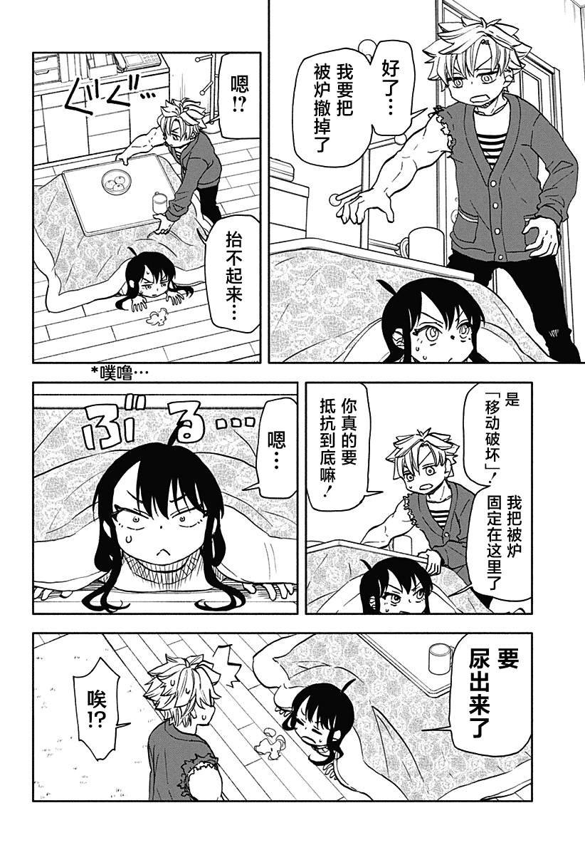 第38话
