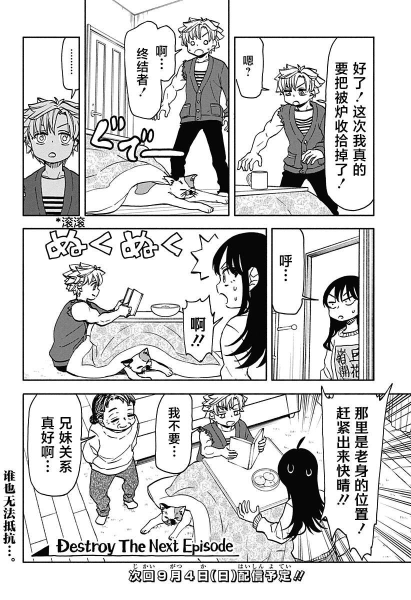 第38话