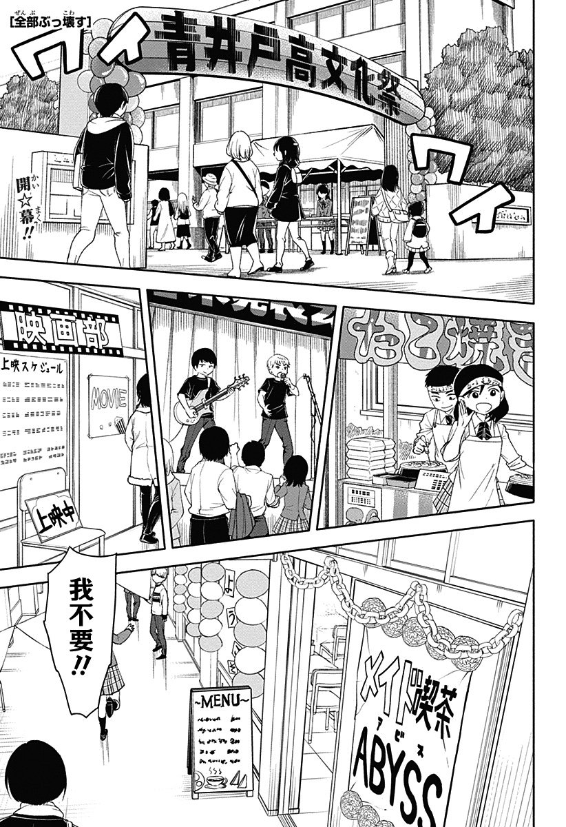 第39话 开心的文化祭