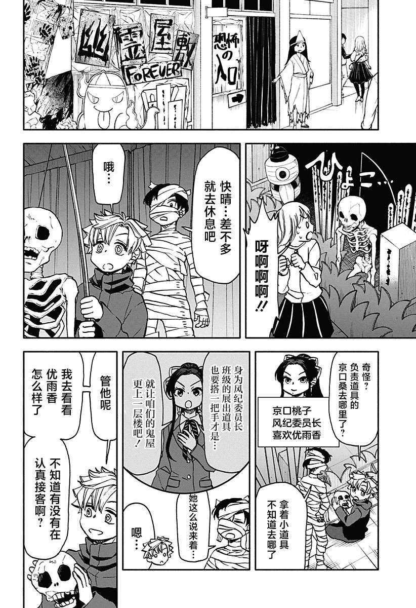 第39话 开心的文化祭
