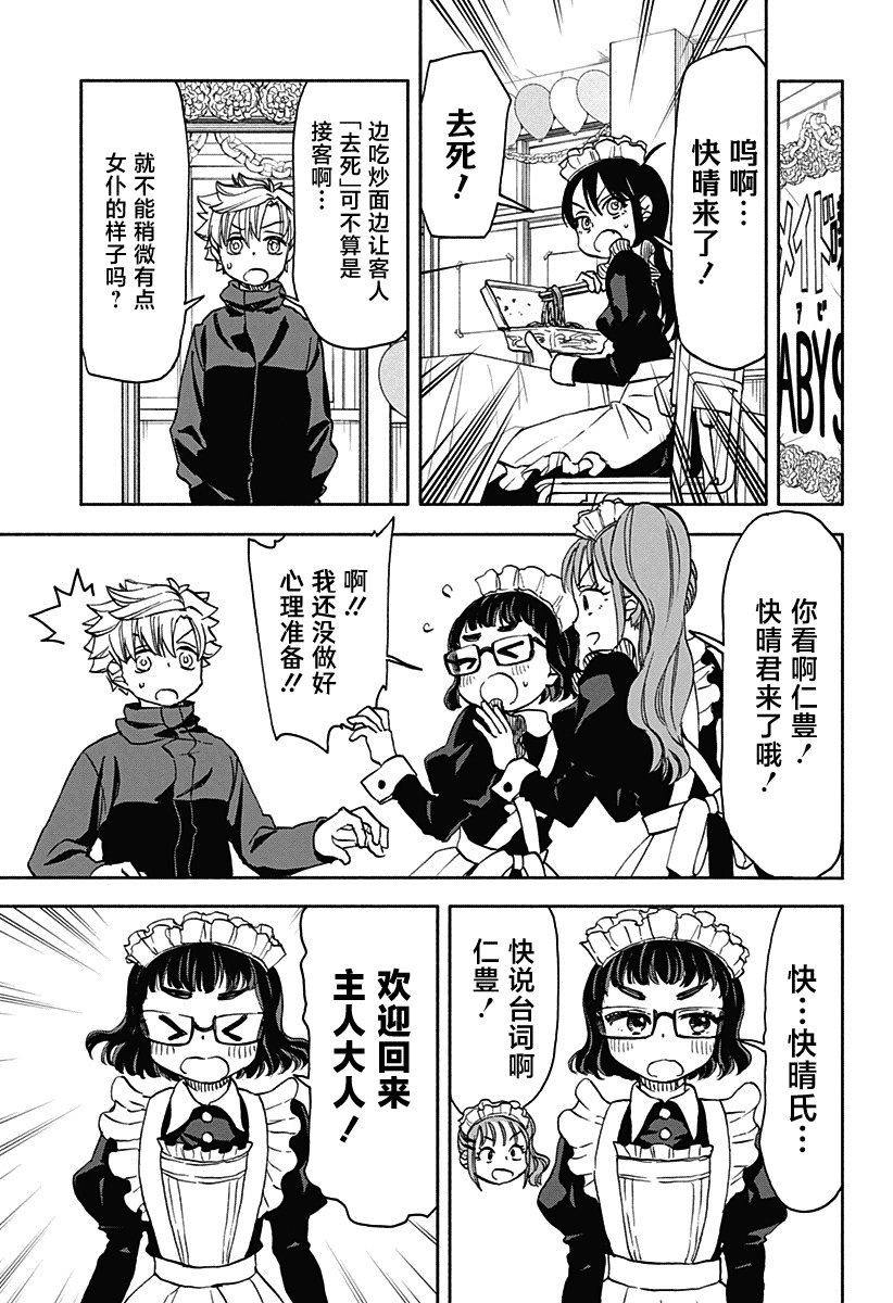 第39话 开心的文化祭
