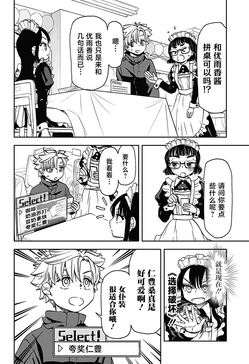 第39话 开心的文化祭