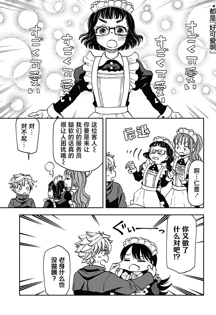 第39话 开心的文化祭