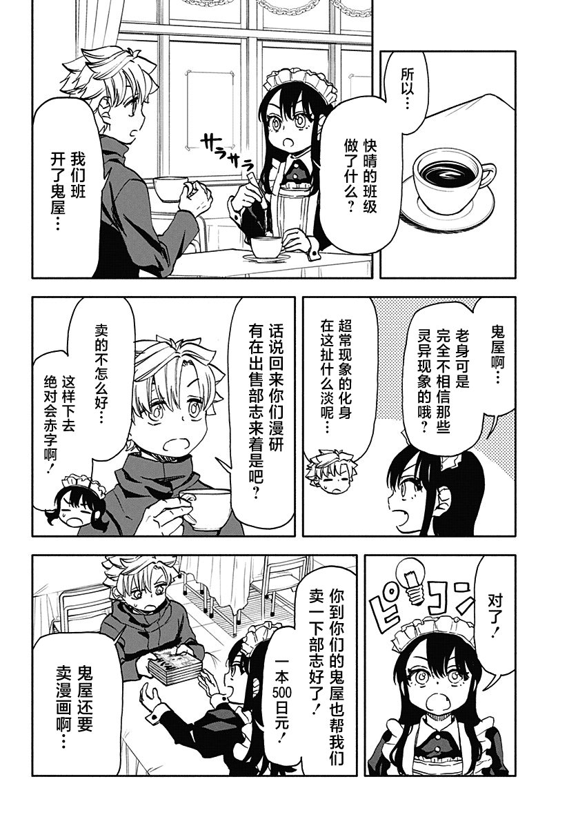 第39话 开心的文化祭