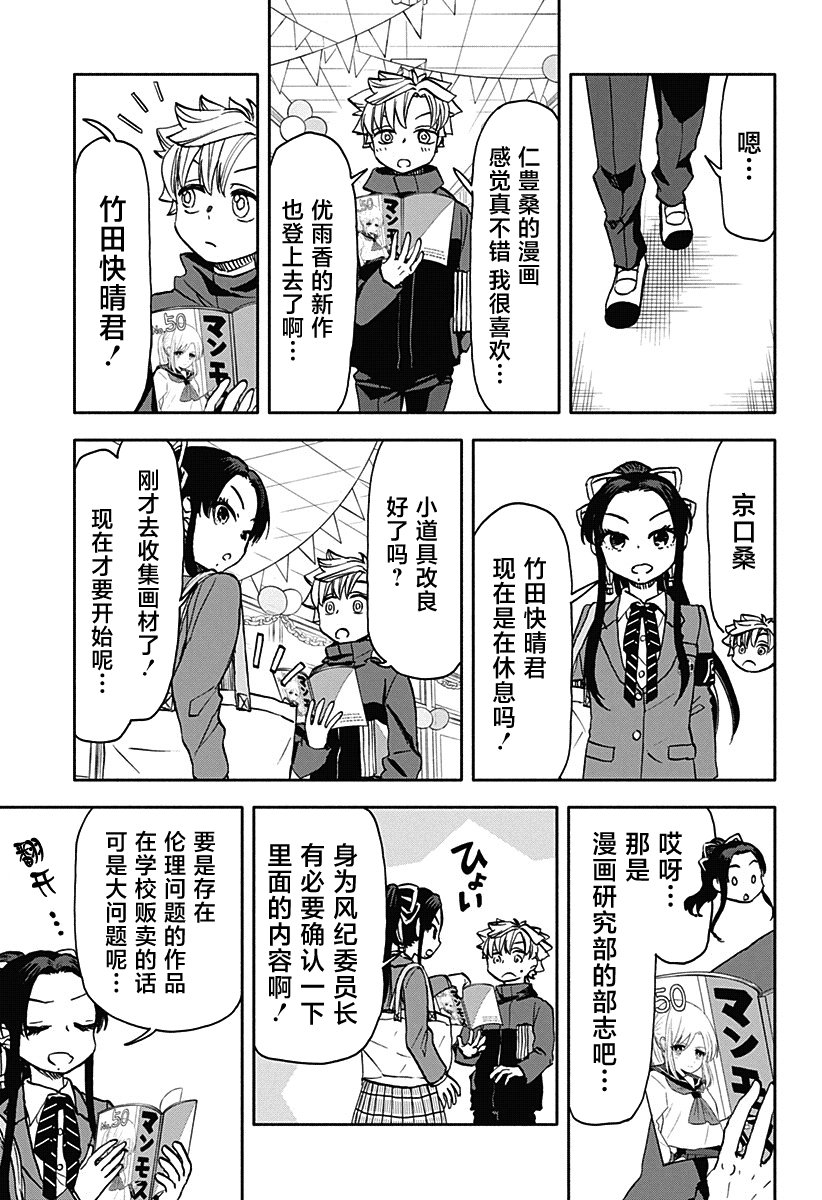第39话 开心的文化祭