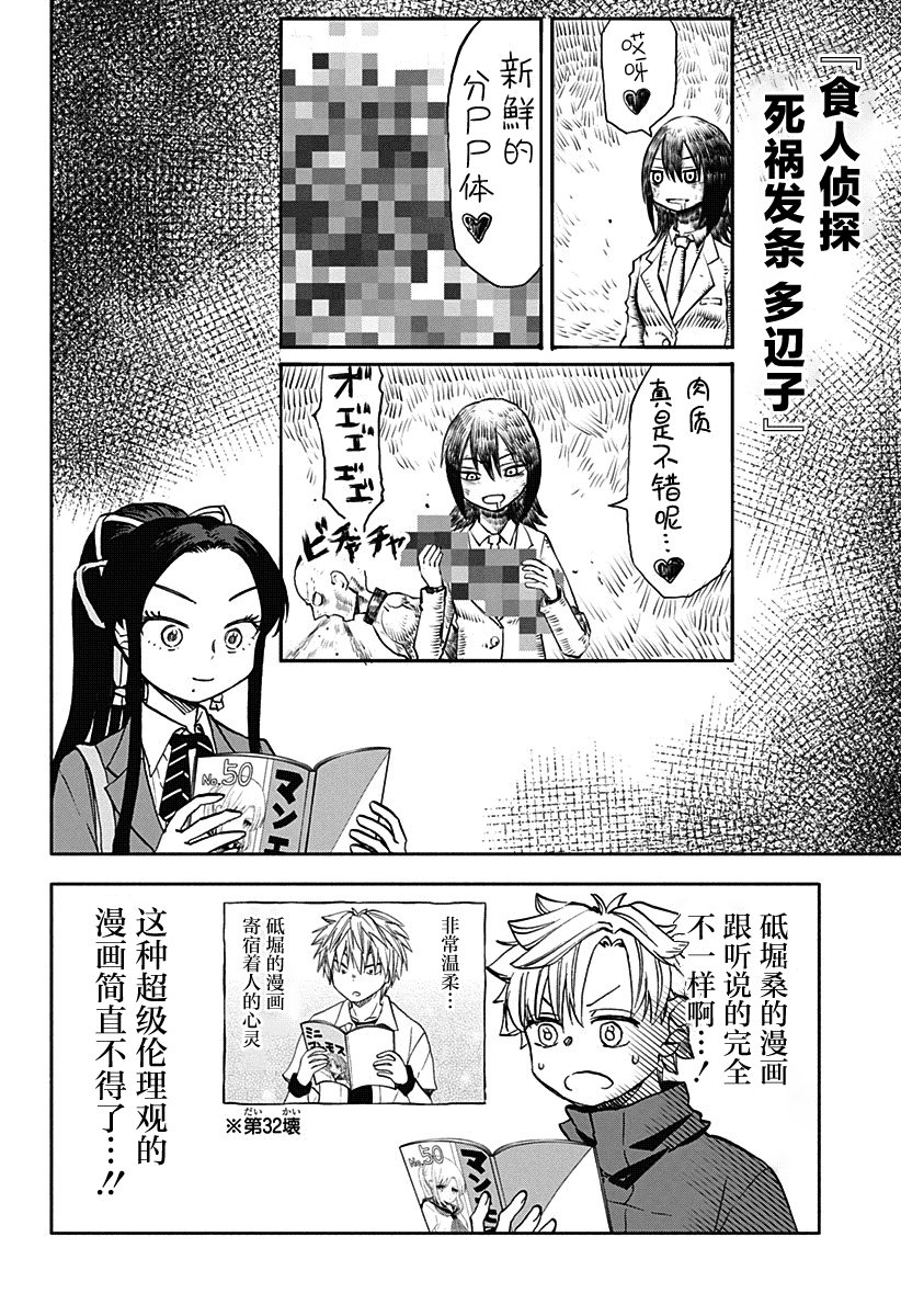 第39话 开心的文化祭