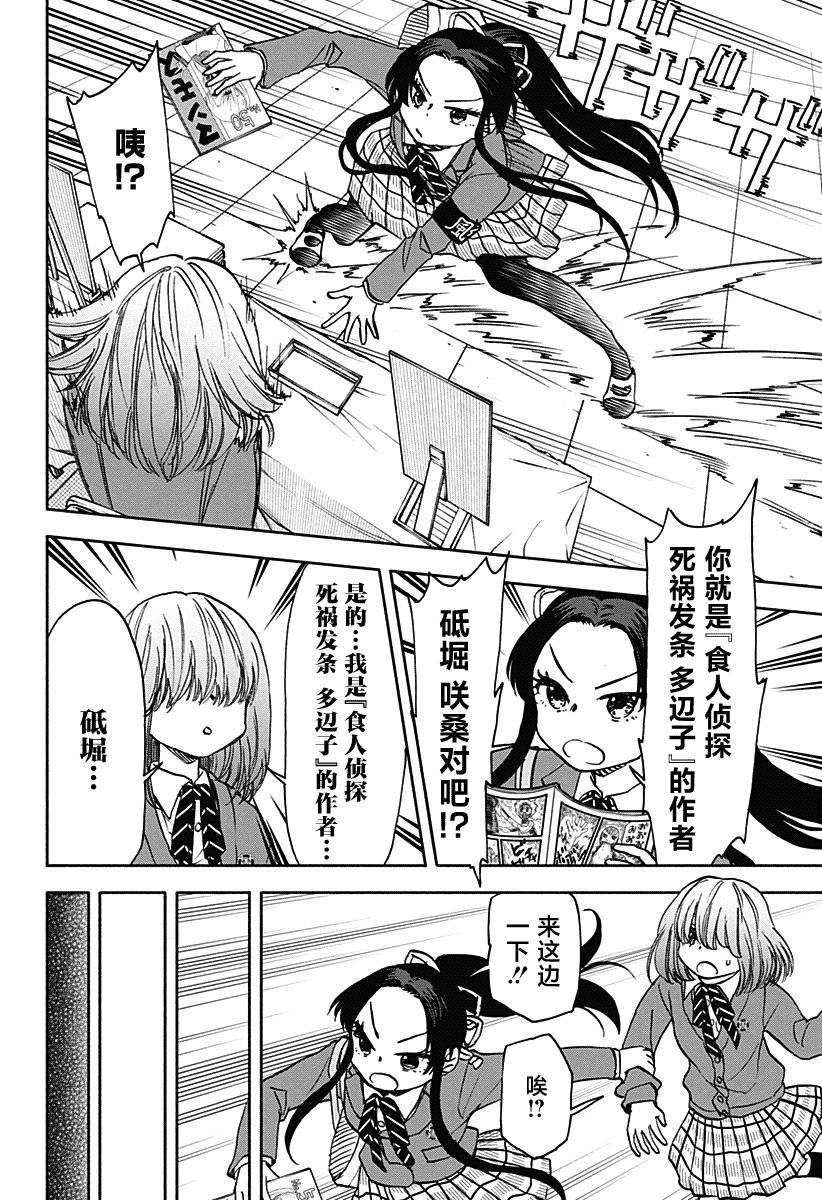 第39话 开心的文化祭