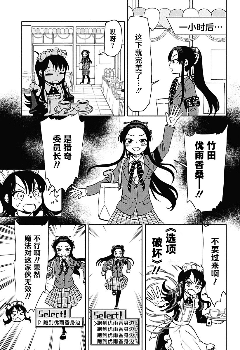 第39话 开心的文化祭
