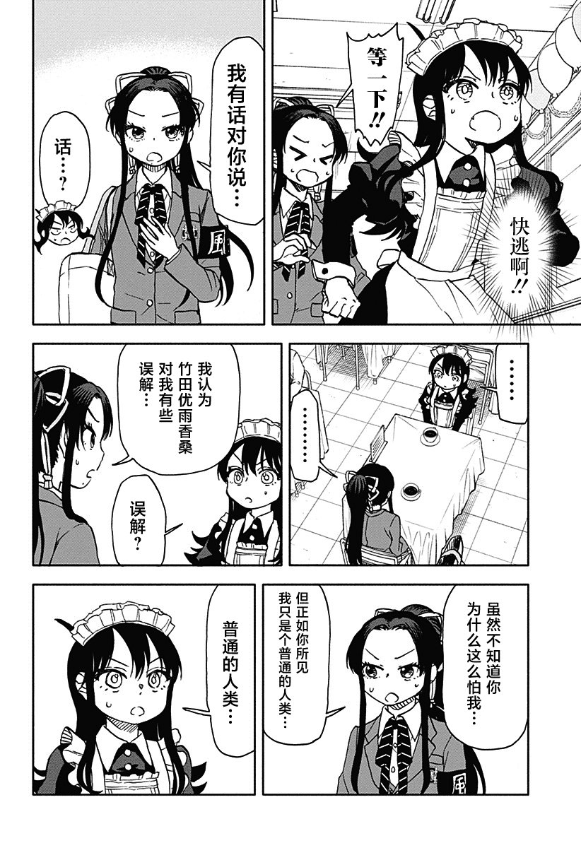 第39话 开心的文化祭