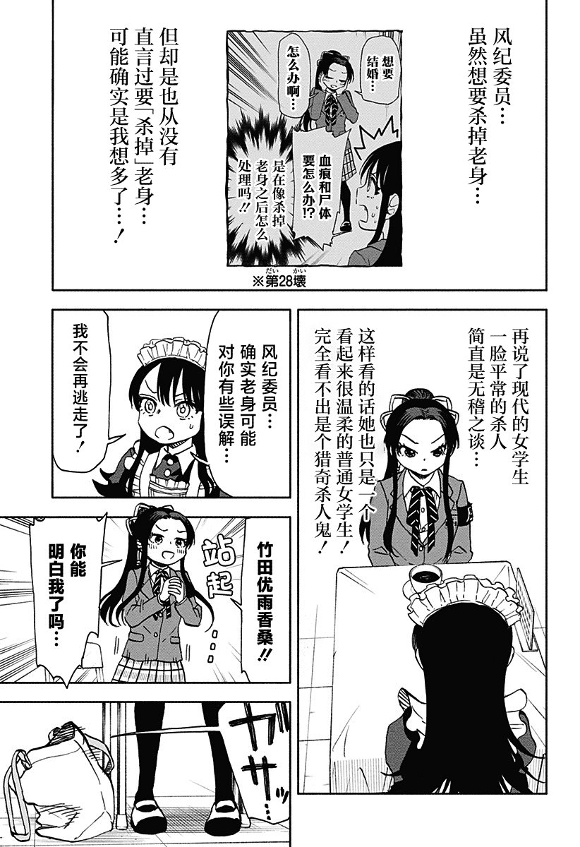 第39话 开心的文化祭