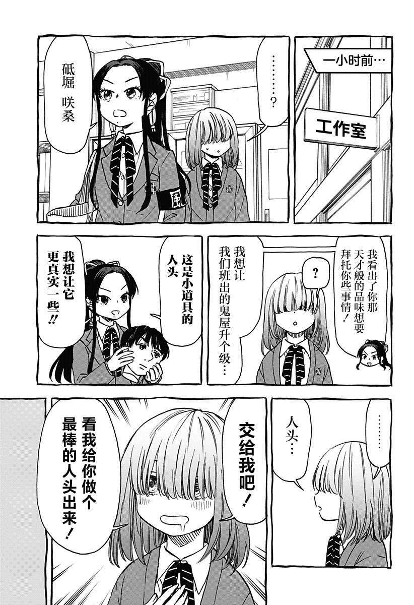 第39话 开心的文化祭