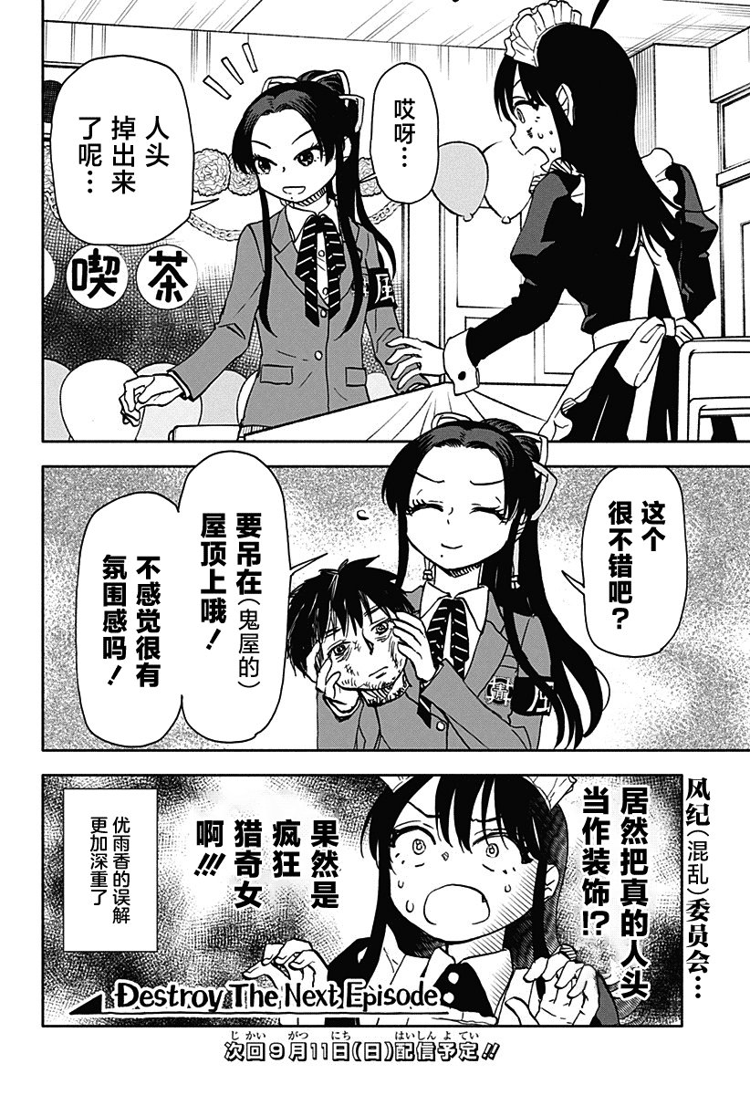 第39话 开心的文化祭