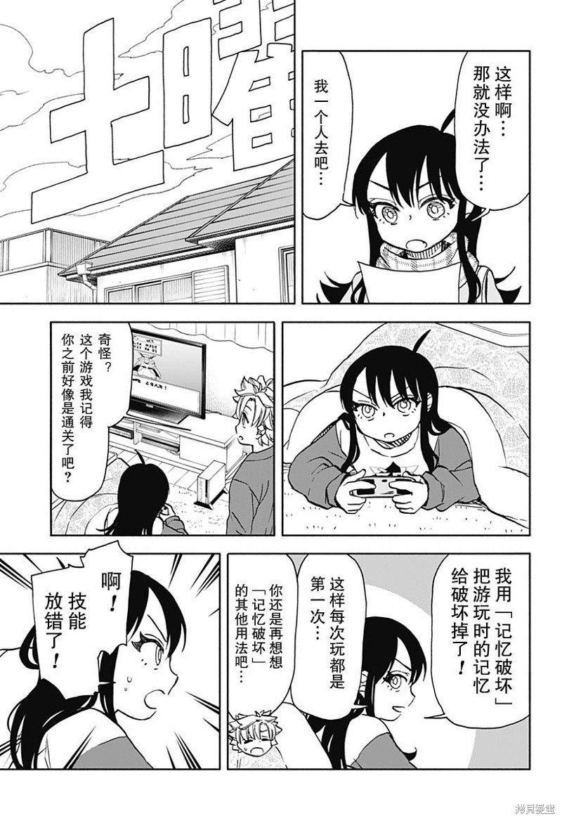第40话 和菓子店的地下是宇宙的入口