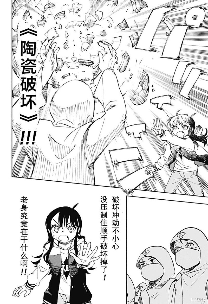 第40话 和菓子店的地下是宇宙的入口