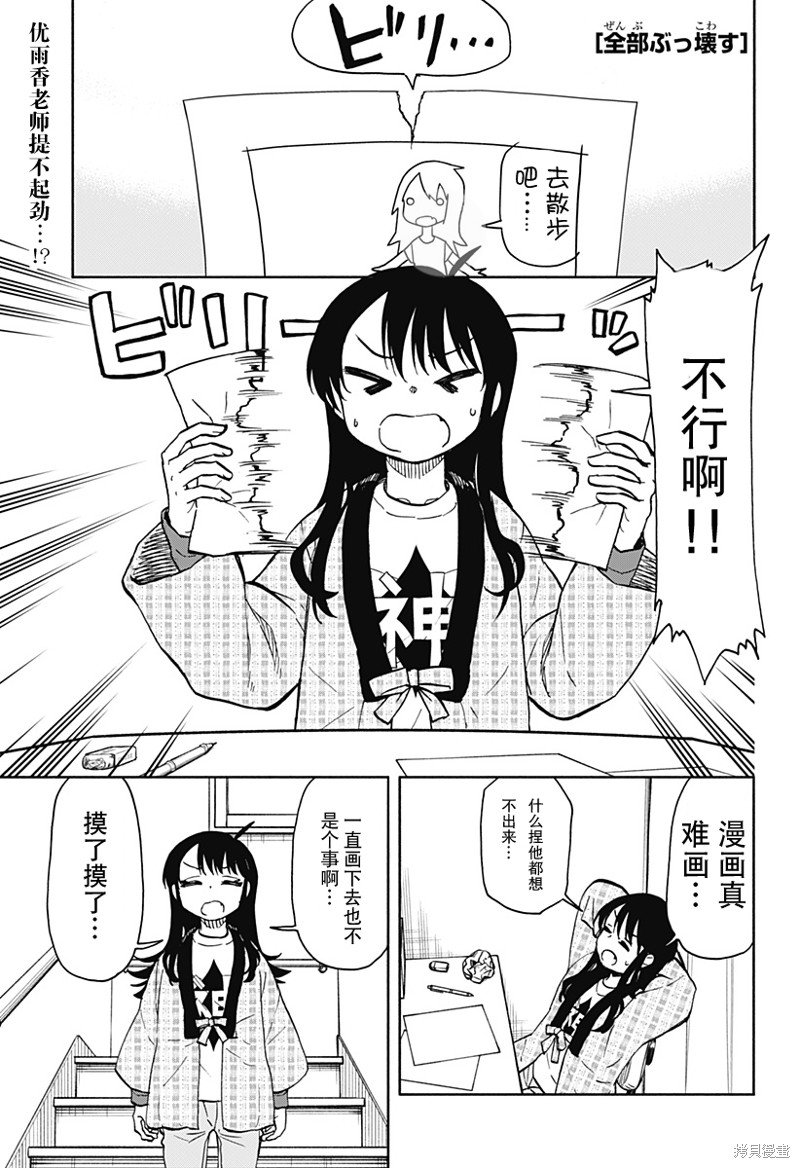 第41话 可乐饼 暴力 赤手空拳