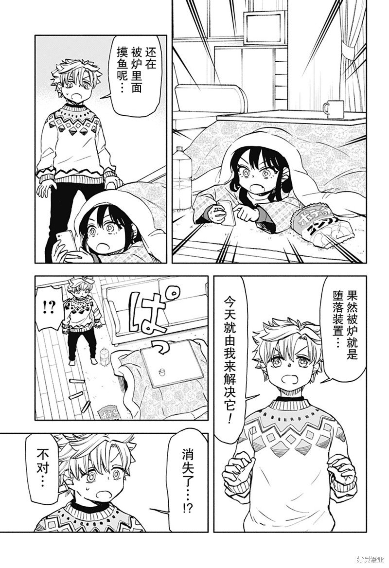 第41话 可乐饼 暴力 赤手空拳