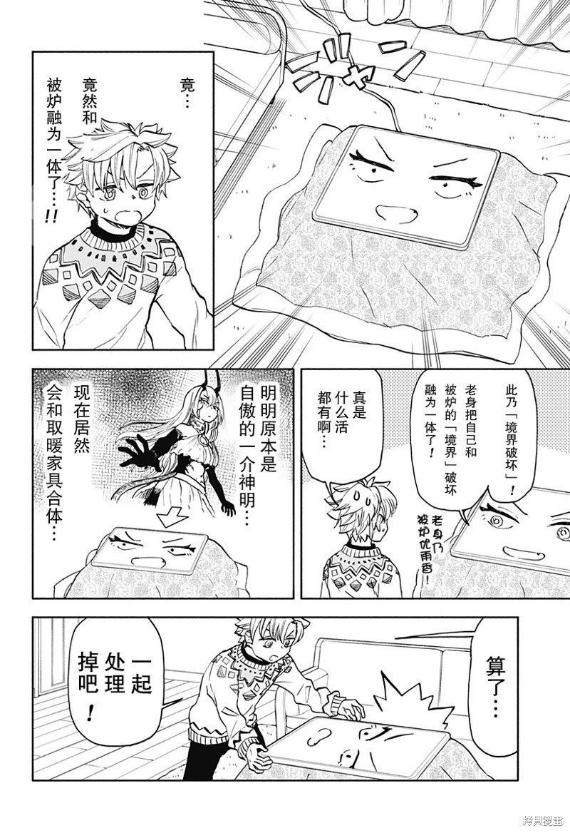 第41话 可乐饼 暴力 赤手空拳