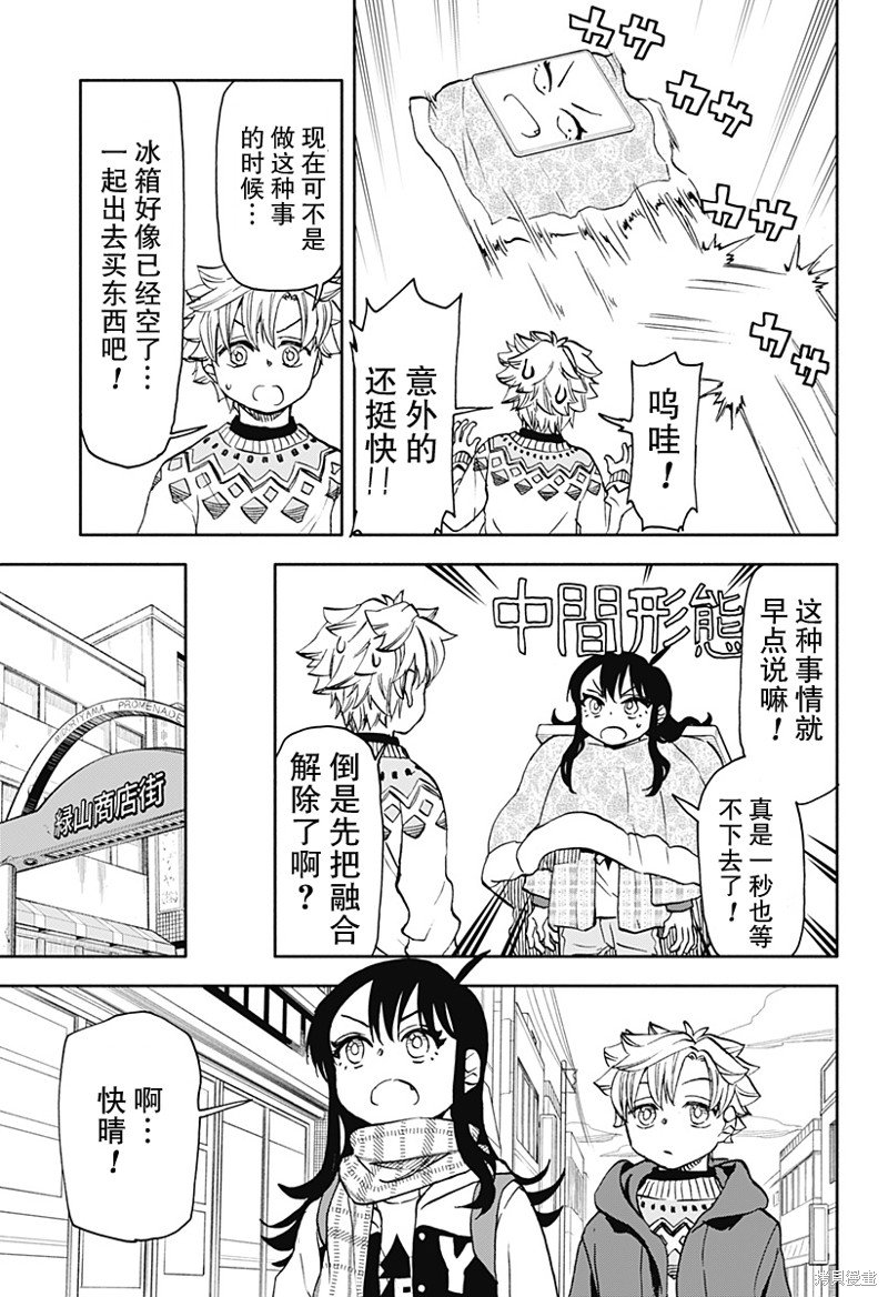 第41话 可乐饼 暴力 赤手空拳