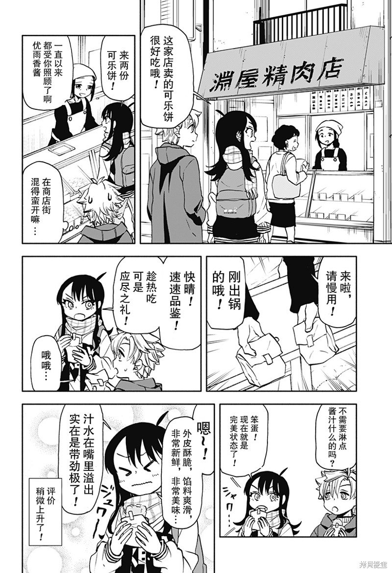 第41话 可乐饼 暴力 赤手空拳