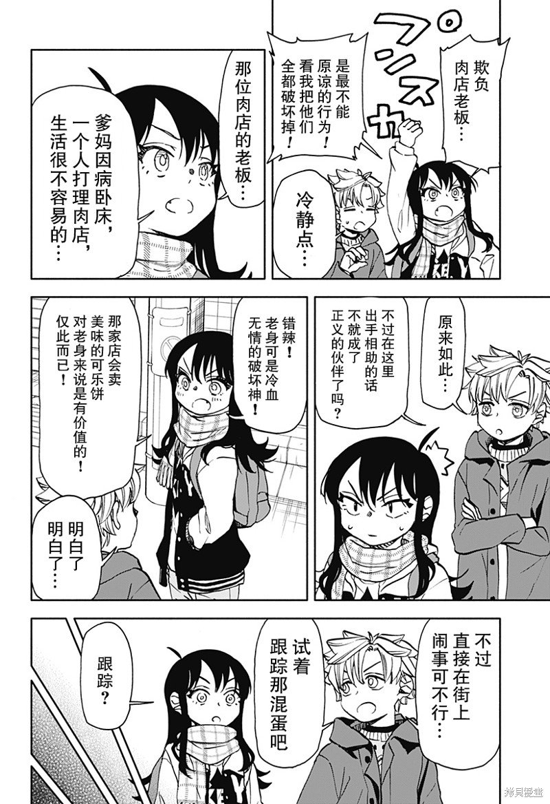 第41话 可乐饼 暴力 赤手空拳