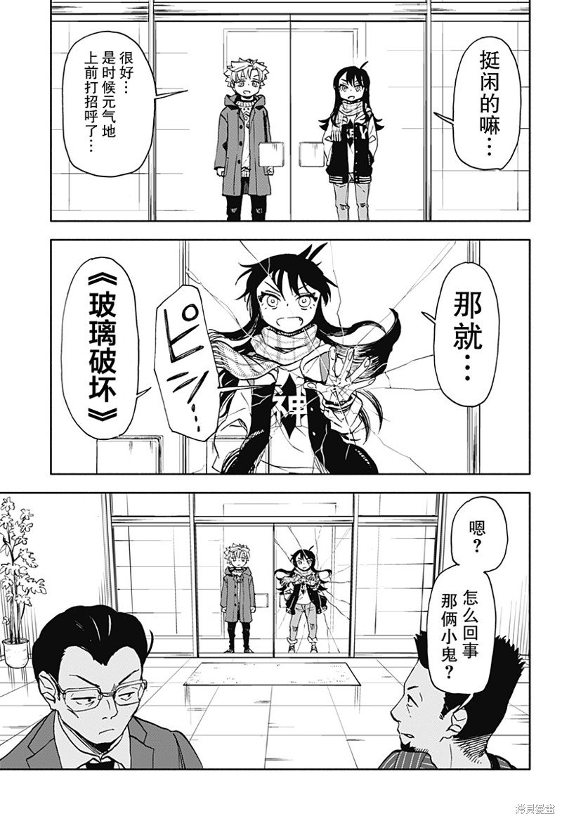 第41话 可乐饼 暴力 赤手空拳