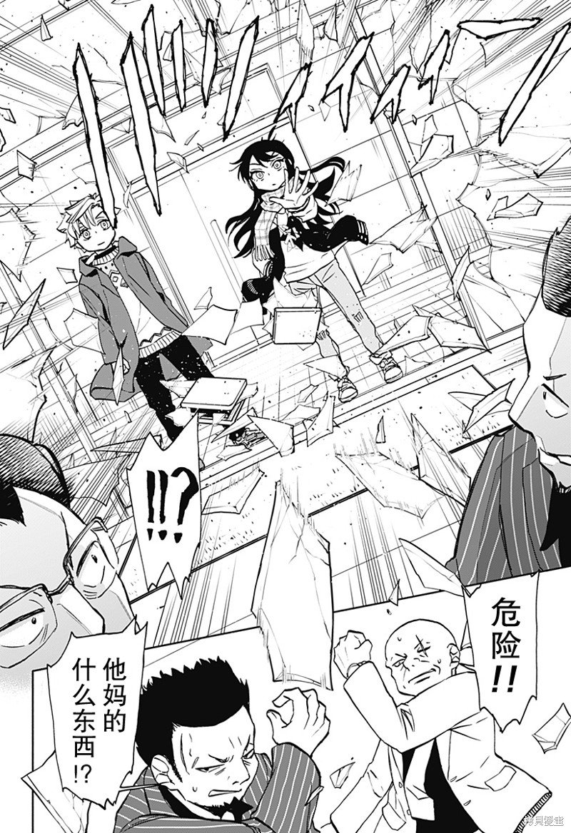 第41话 可乐饼 暴力 赤手空拳