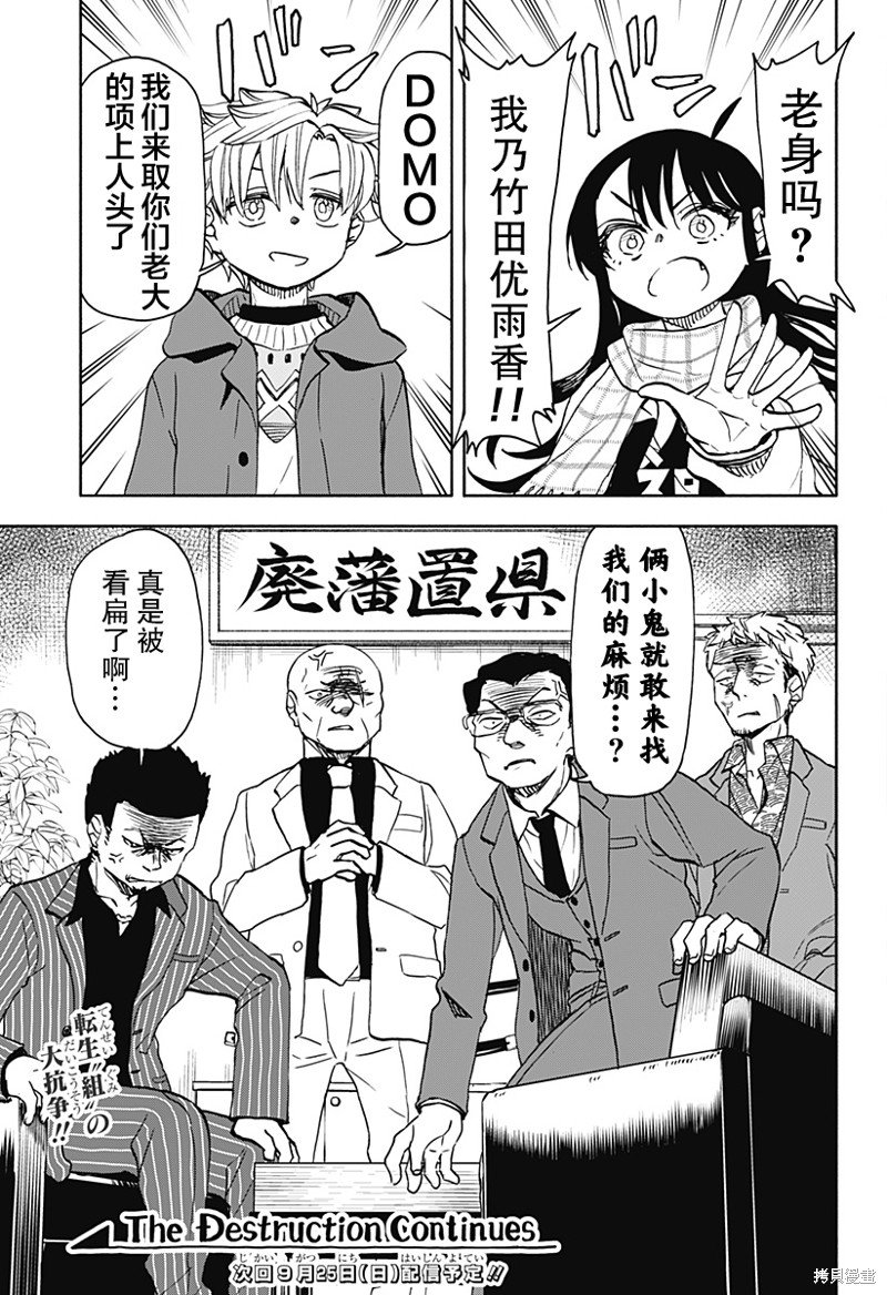 第41话 可乐饼 暴力 赤手空拳