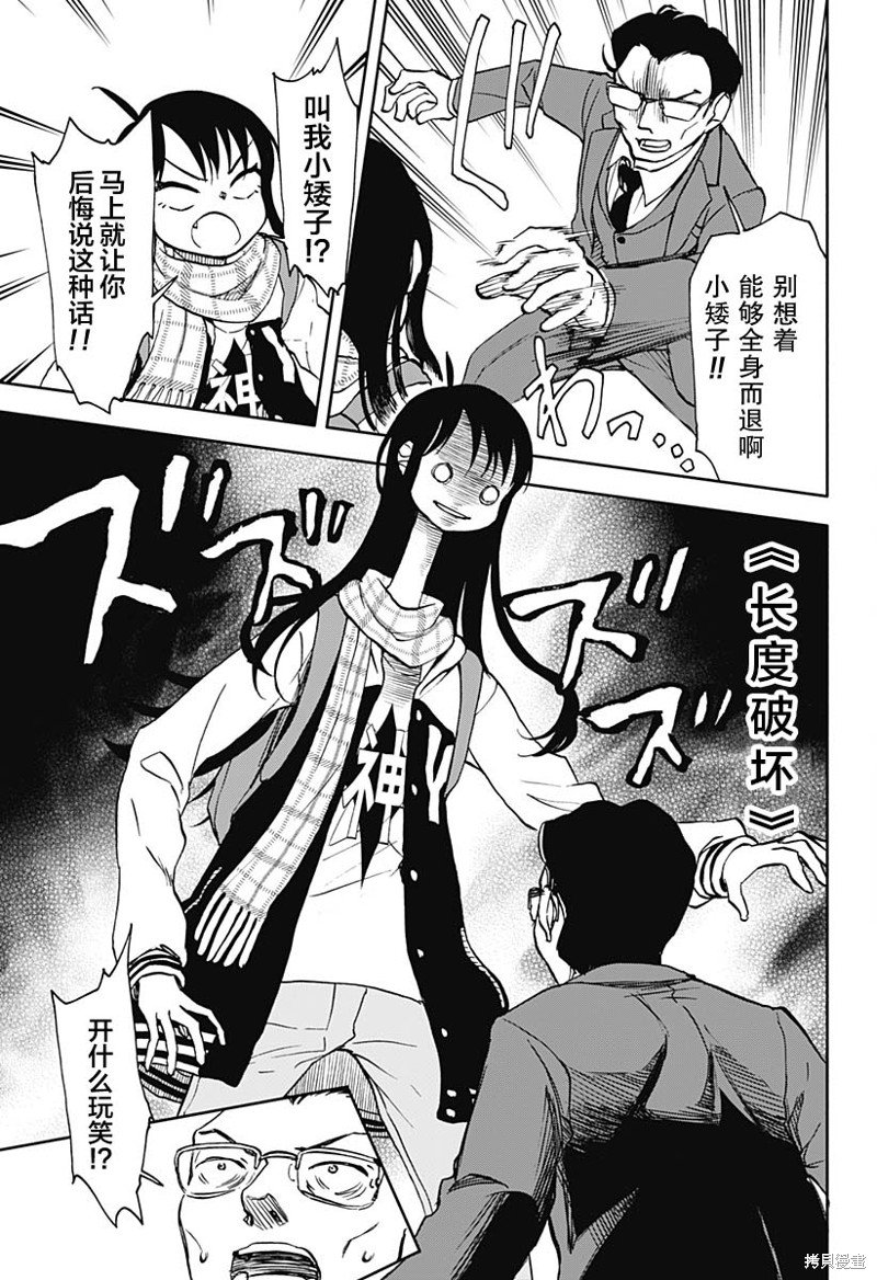 第42话 可乐饼 暴力 赤手空拳2