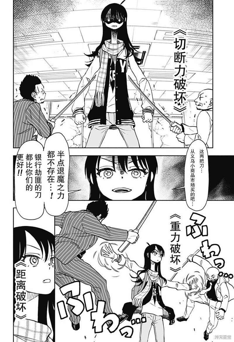 第42话 可乐饼 暴力 赤手空拳2