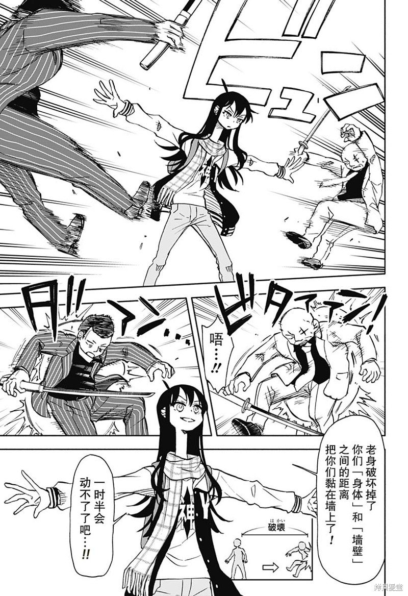 第42话 可乐饼 暴力 赤手空拳2