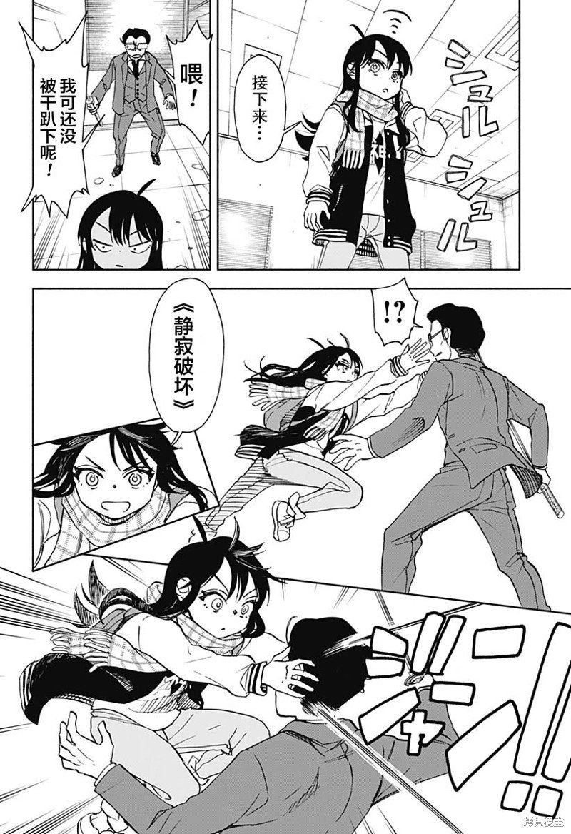 第42话 可乐饼 暴力 赤手空拳2