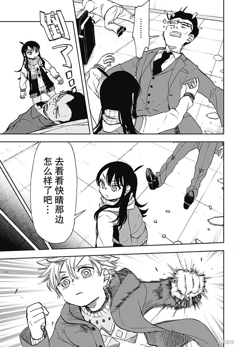 第42话 可乐饼 暴力 赤手空拳2