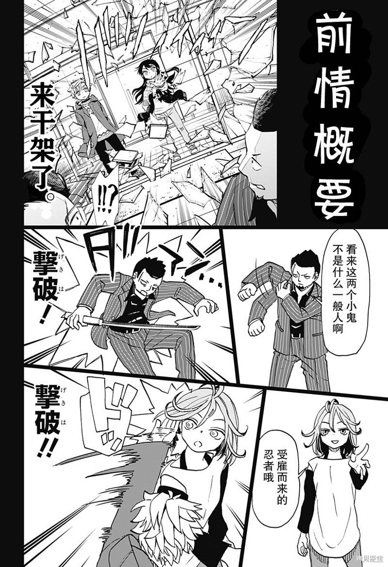 第43话 可乐饼 暴力 赤手空拳3
