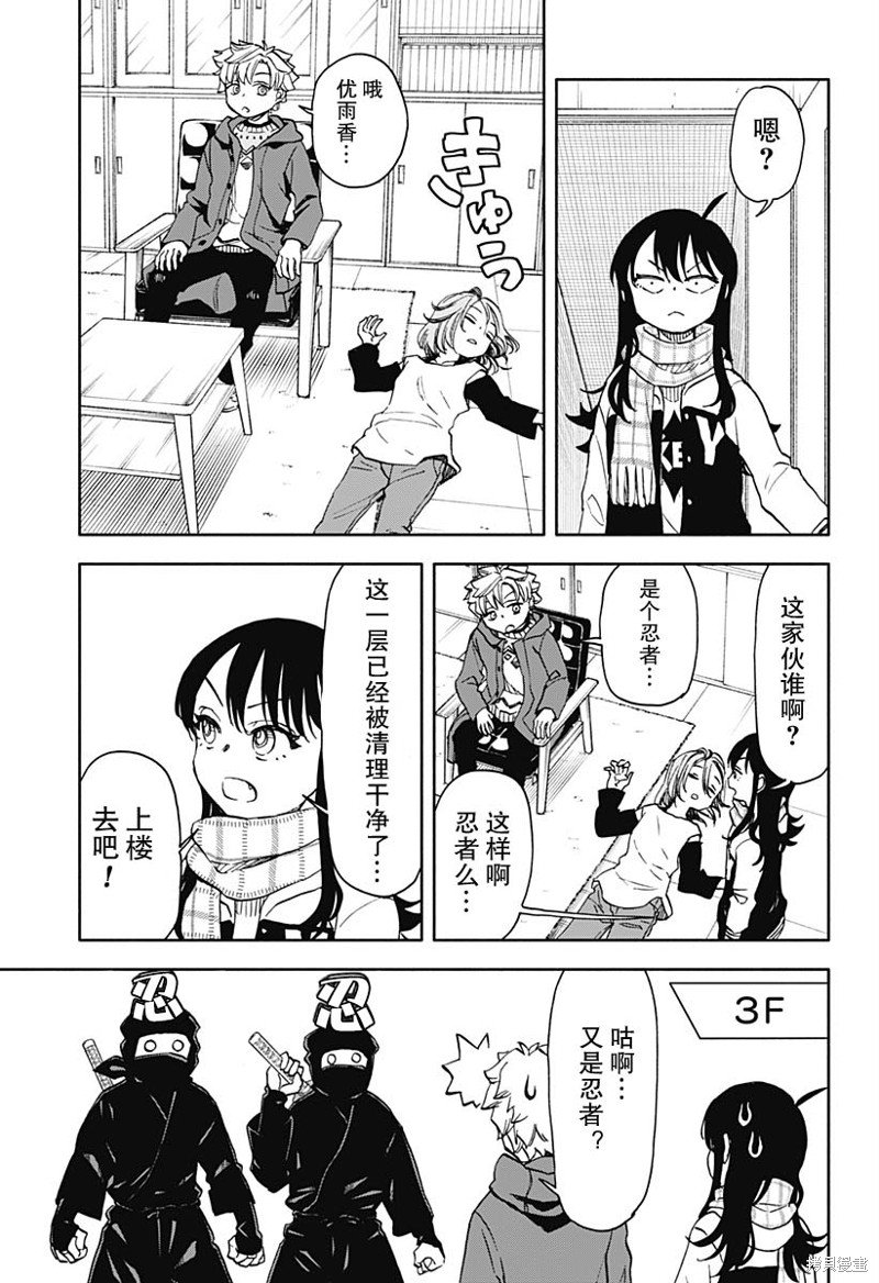 第43话 可乐饼 暴力 赤手空拳3