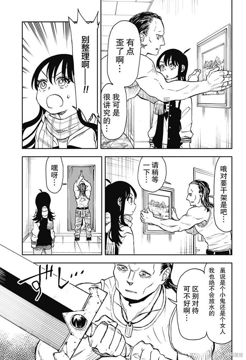 第43话 可乐饼 暴力 赤手空拳3