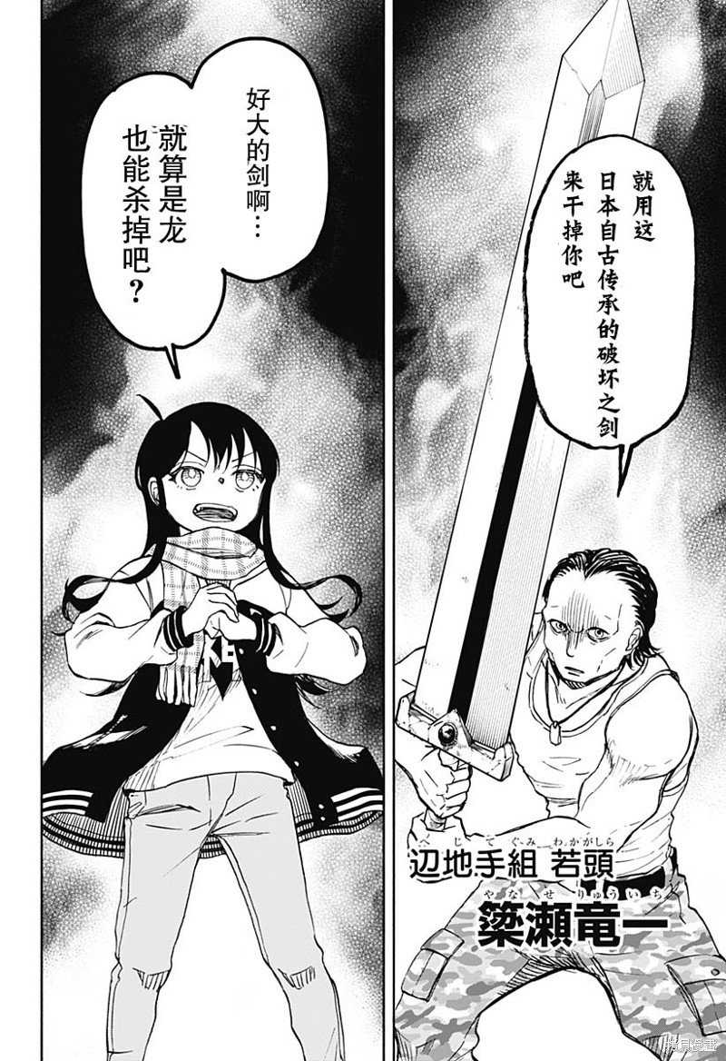 第43话 可乐饼 暴力 赤手空拳3
