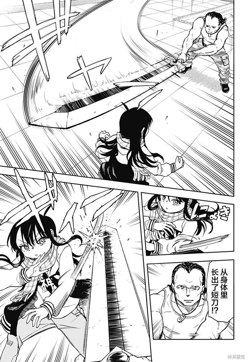 第43话 可乐饼 暴力 赤手空拳3