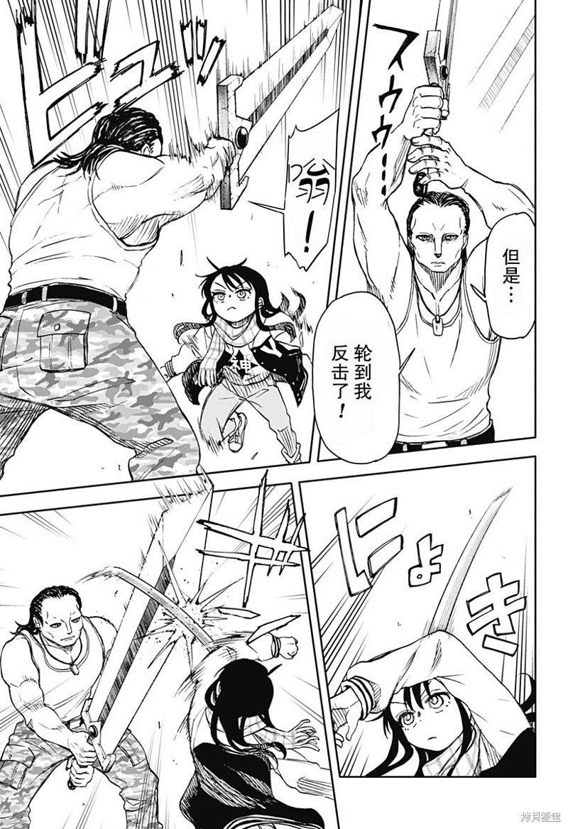 第43话 可乐饼 暴力 赤手空拳3