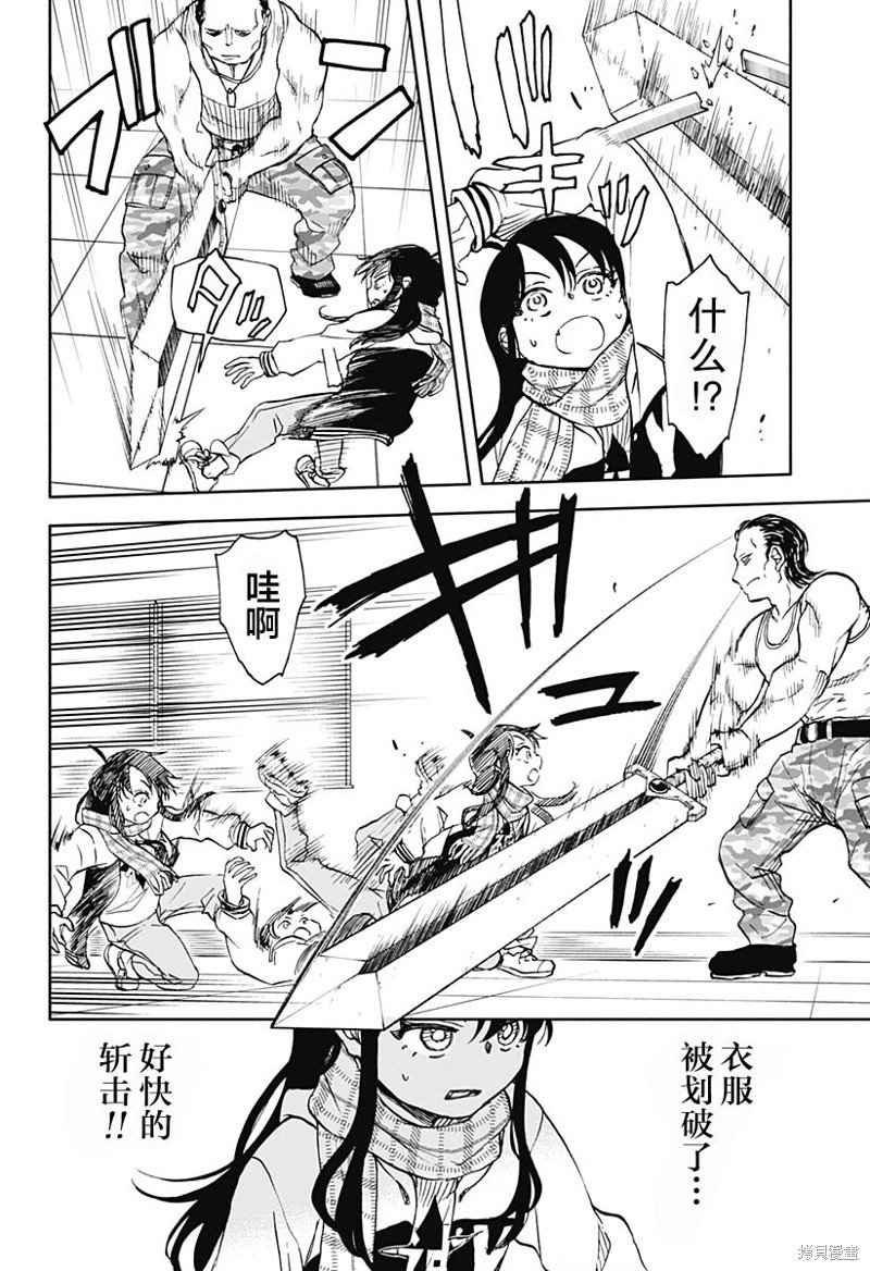 第43话 可乐饼 暴力 赤手空拳3