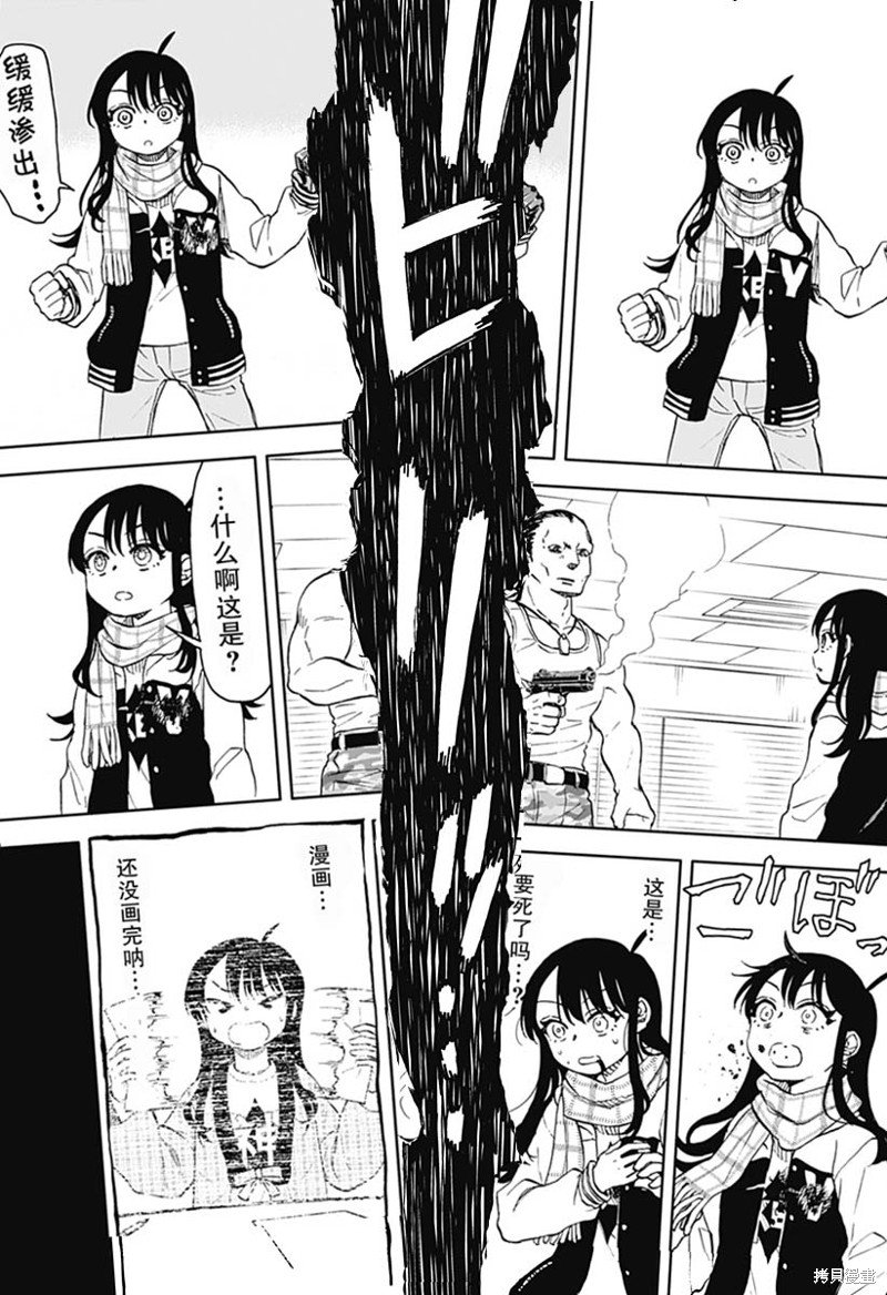 第43话 可乐饼 暴力 赤手空拳3